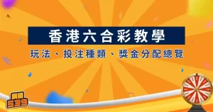 开云体育六合彩是一款广受欢迎的数字彩票游戏